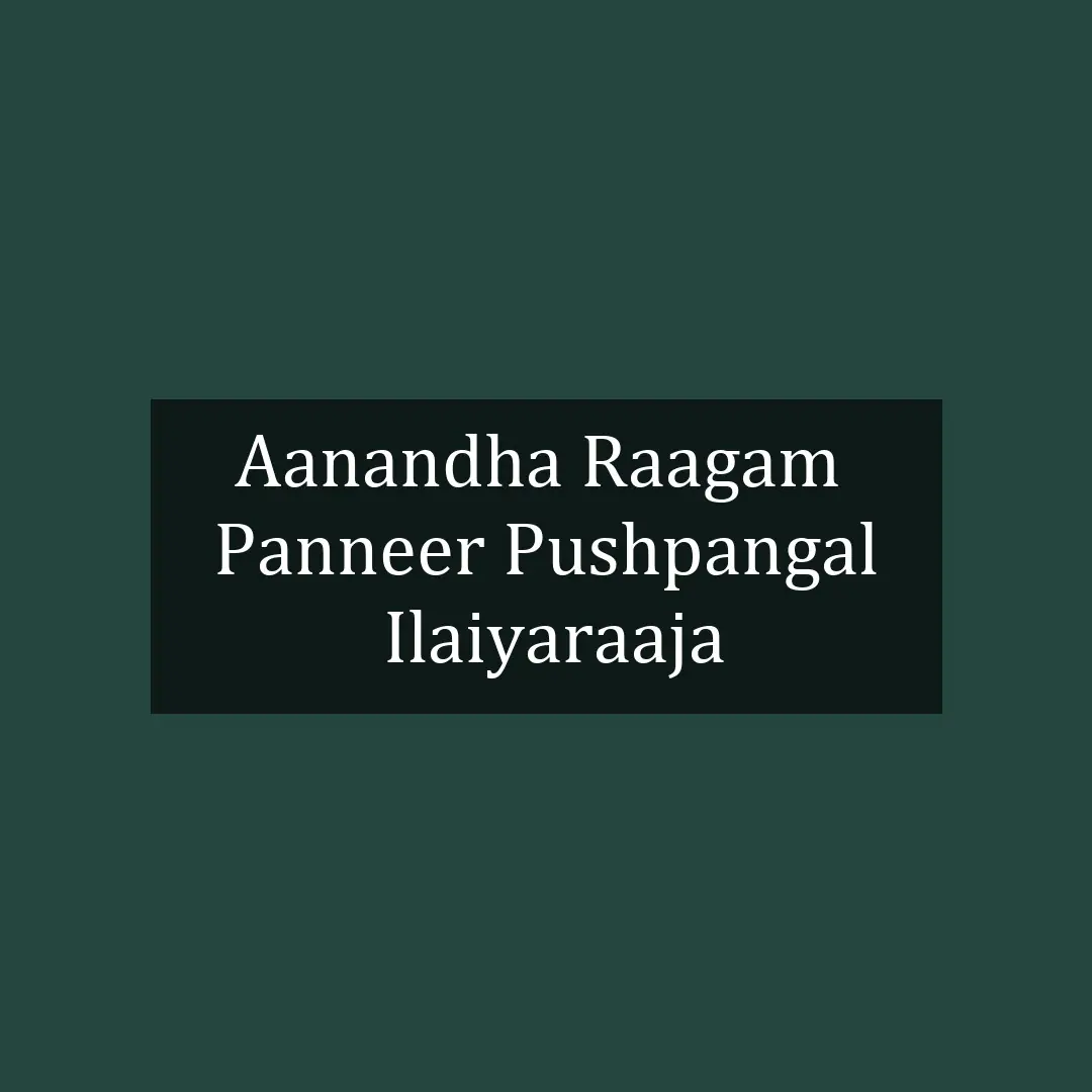 Aanandha Raagam  | Panneer Pushpangal | Ilaiyaraaja
