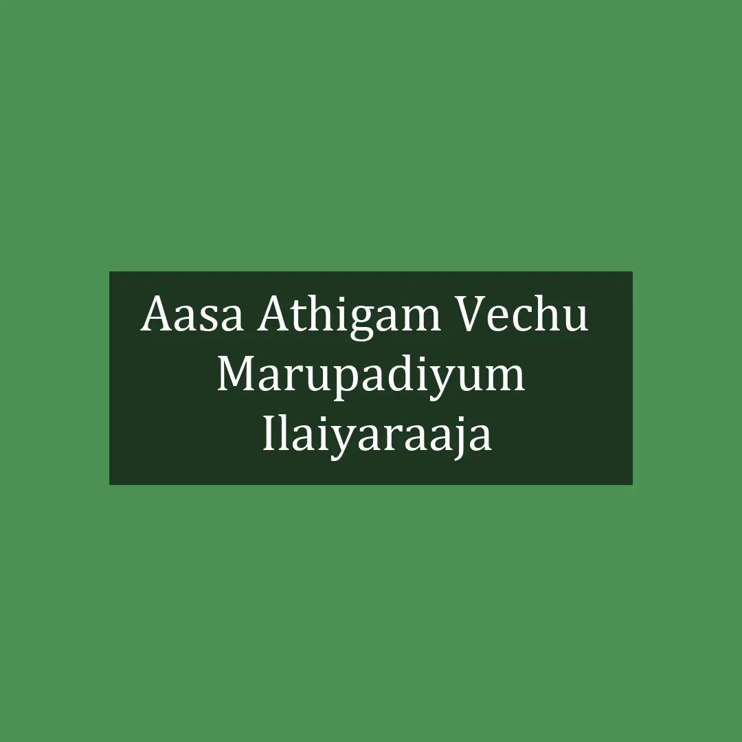 Aasa Adhigam Vachu  | Marupadiyum | Ilaiyaraaja