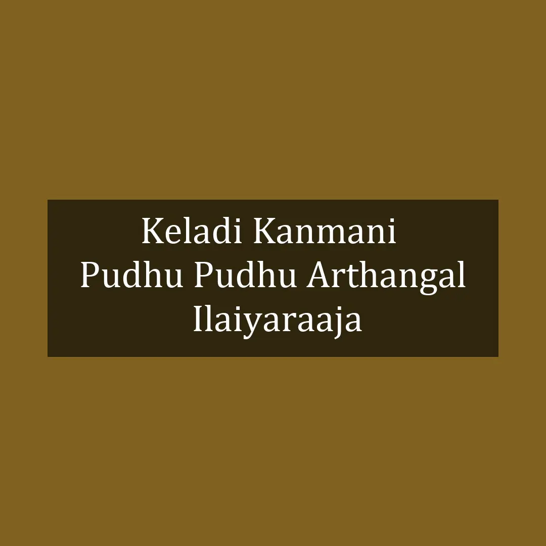 Keladi Kanmani  | Pudhu Pudhu Arthangal | Ilaiyaraaja