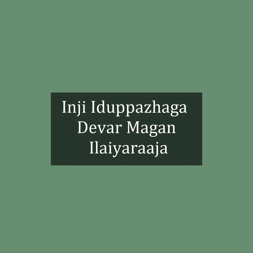 Inji Iduppazhaga  | Devar Magan | Ilaiyaraaja | V1